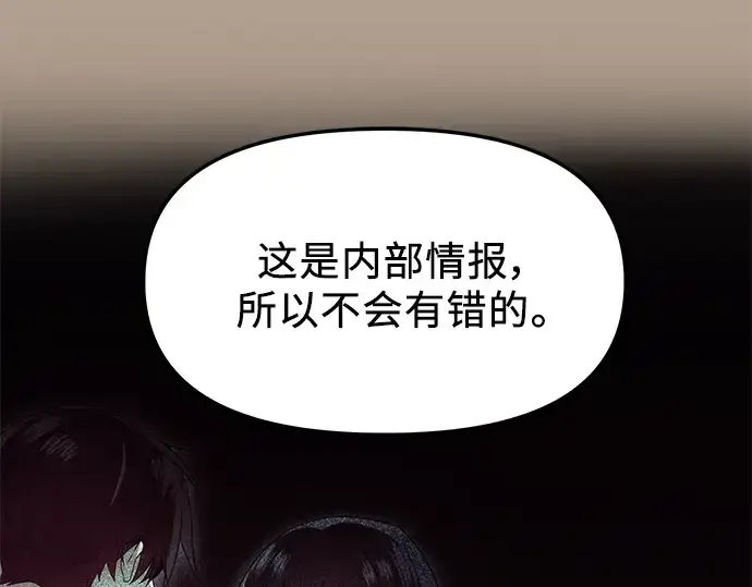 《入手神话级专属装备》第56话图114
