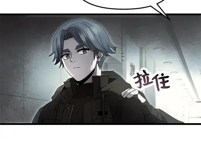 《入手神话级专属装备》第56话图12