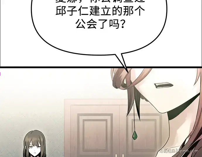 《入手神话级专属装备》第56话图120
