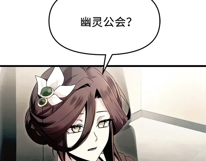 《入手神话级专属装备》第56话图125