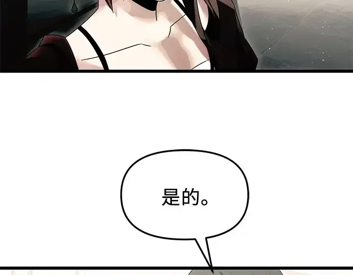 《入手神话级专属装备》第56话图126