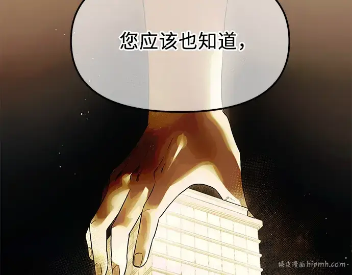《入手神话级专属装备》第56话图128