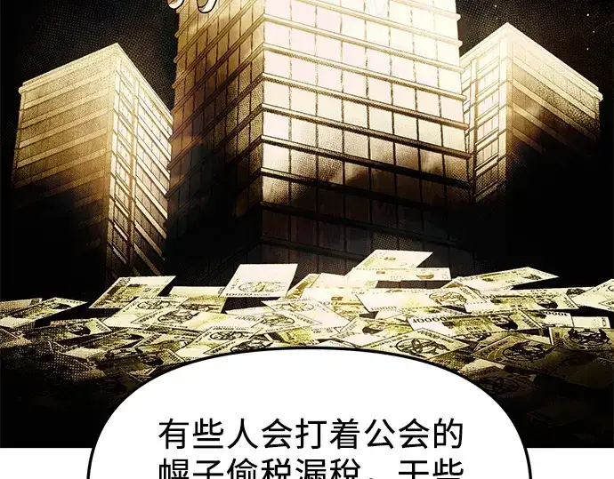 《入手神话级专属装备》第56话图129