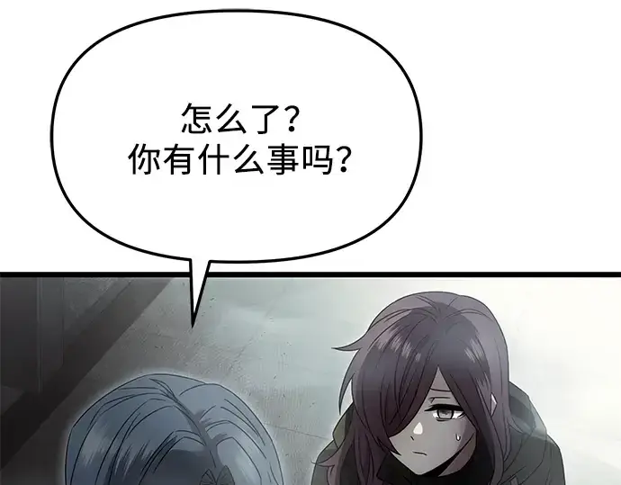 《入手神话级专属装备》第56话图13