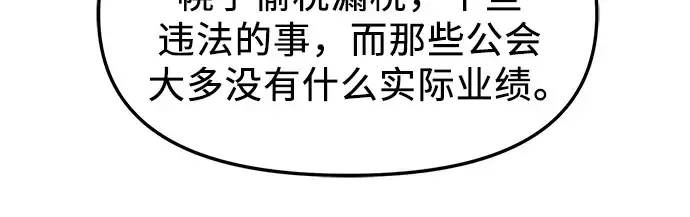 《入手神话级专属装备》第56话图130