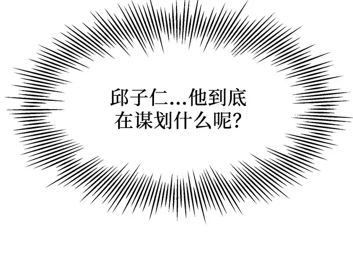 《入手神话级专属装备》第56话图135