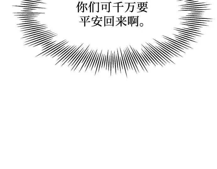 《入手神话级专属装备》第56话图143