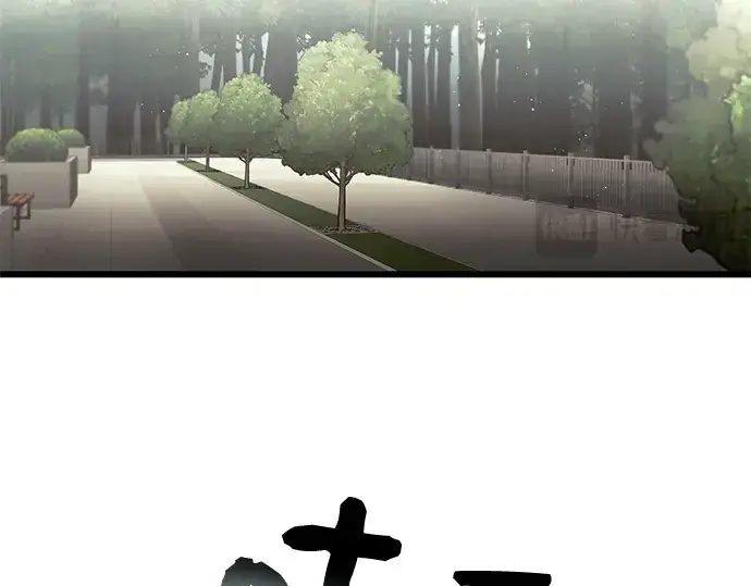 《入手神话级专属装备》第56话图146