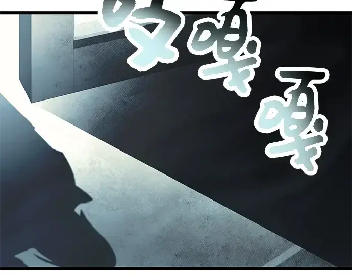 《入手神话级专属装备》第56话图147