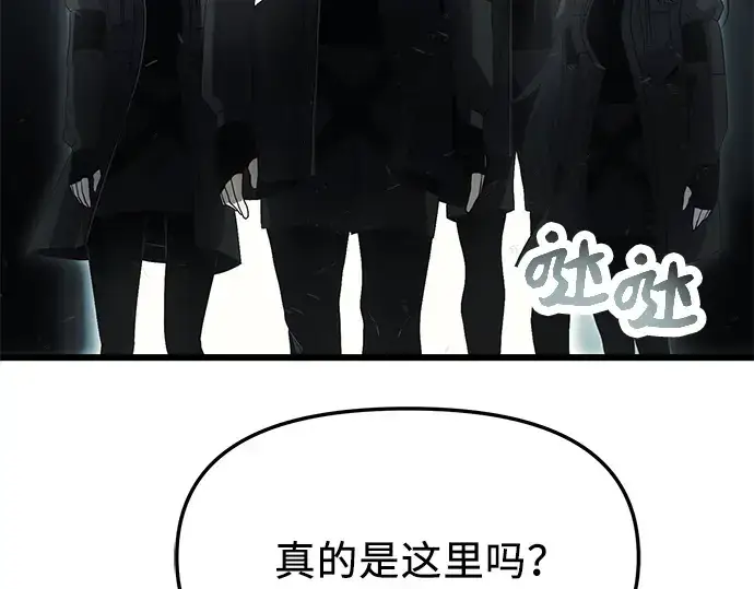 《入手神话级专属装备》第56话图149
