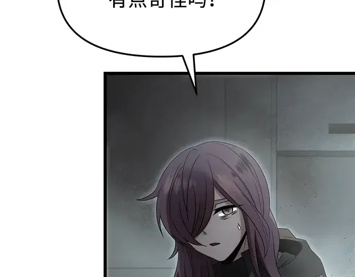 《入手神话级专属装备》第56话图15