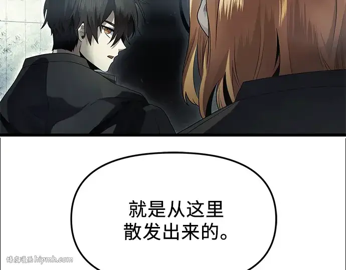 《入手神话级专属装备》第56话图152