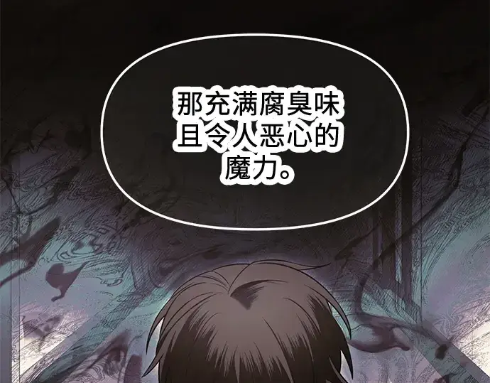 《入手神话级专属装备》第56话图154