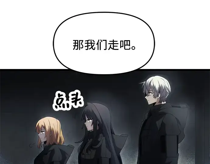 《入手神话级专属装备》第56话图157