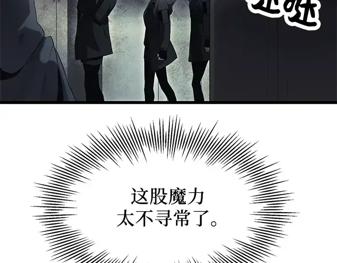 《入手神话级专属装备》第56话图159