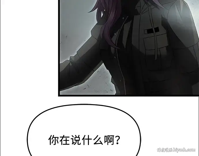 《入手神话级专属装备》第56话图16