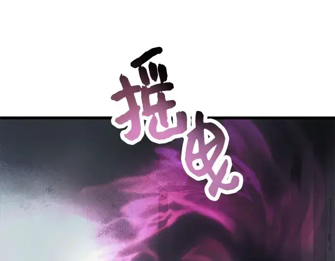 《入手神话级专属装备》第56话图163