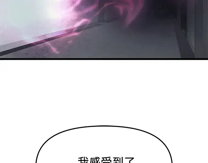 《入手神话级专属装备》第56话图164