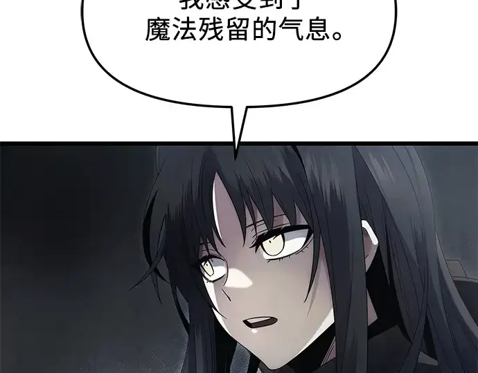 《入手神话级专属装备》第56话图165