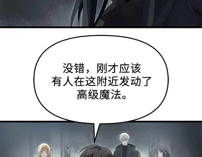 《入手神话级专属装备》第56话图166