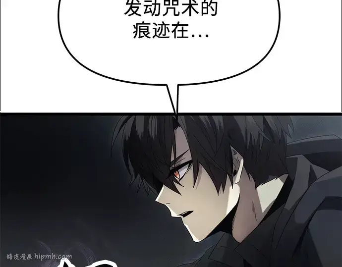 《入手神话级专属装备》第56话图168