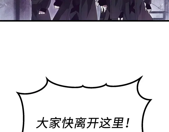 《入手神话级专属装备》第56话图174