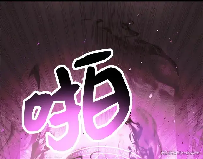 《入手神话级专属装备》第56话图176