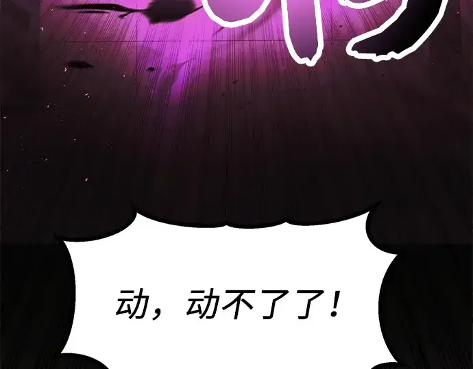 《入手神话级专属装备》第56话图178