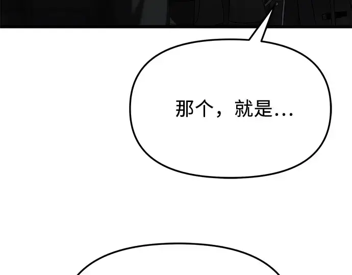 《入手神话级专属装备》第56话图18