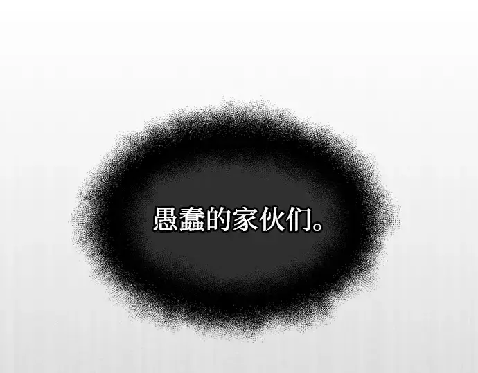 《入手神话级专属装备》第56话图180