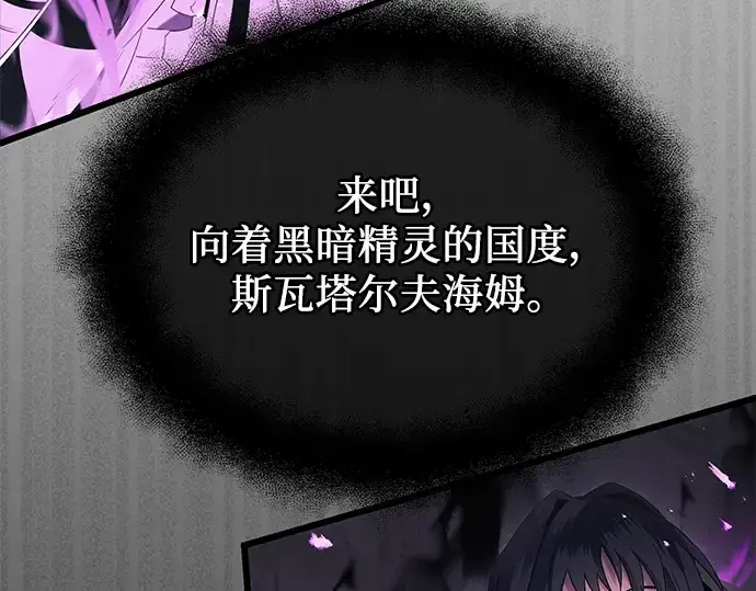《入手神话级专属装备》第56话图182