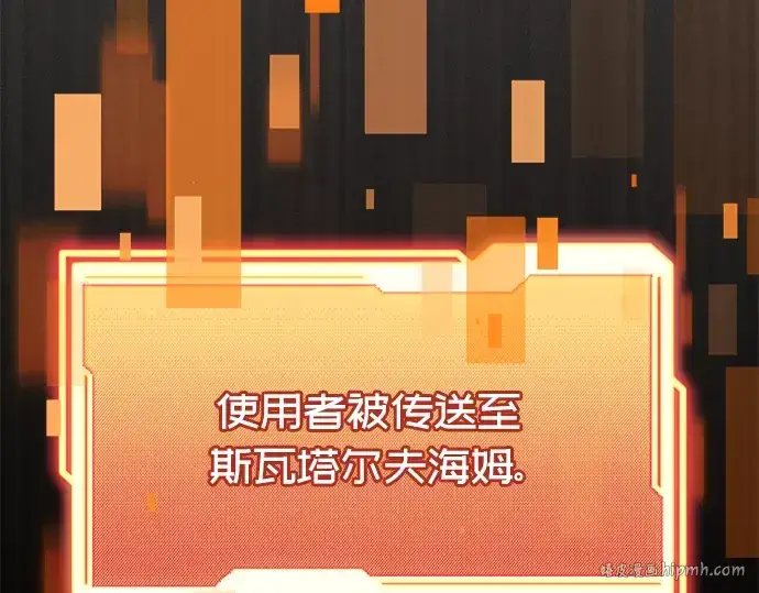 《入手神话级专属装备》第56话图184