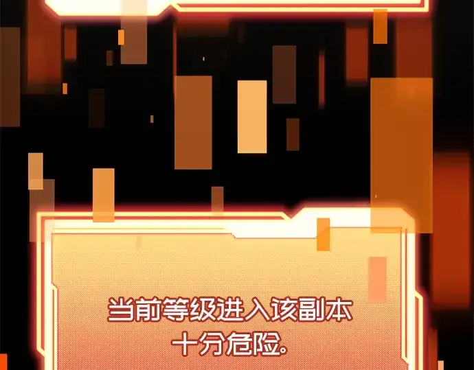 《入手神话级专属装备》第56话图185