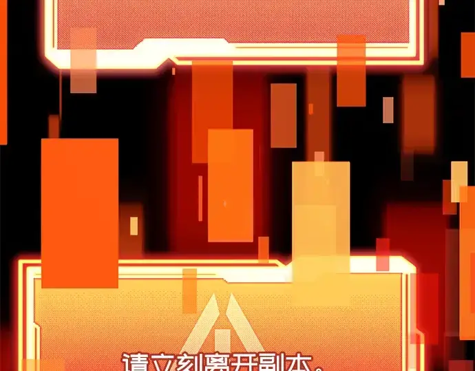 《入手神话级专属装备》第56话图186