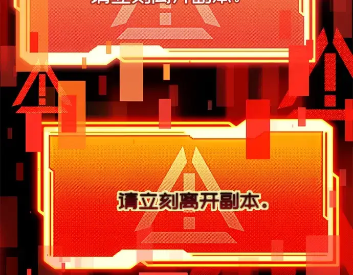《入手神话级专属装备》第56话图187