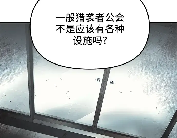 《入手神话级专属装备》第56话图19
