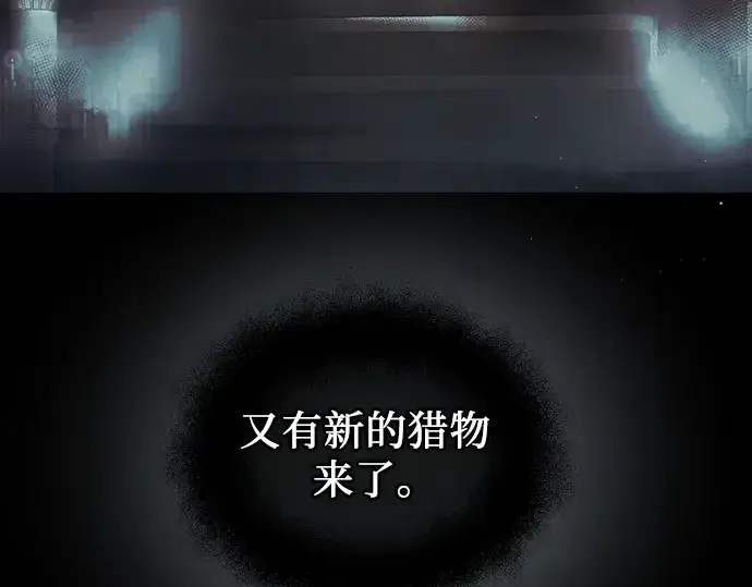 《入手神话级专属装备》第56话图195