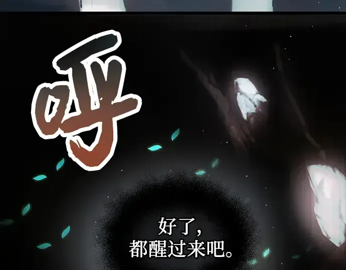 《入手神话级专属装备》第56话图197