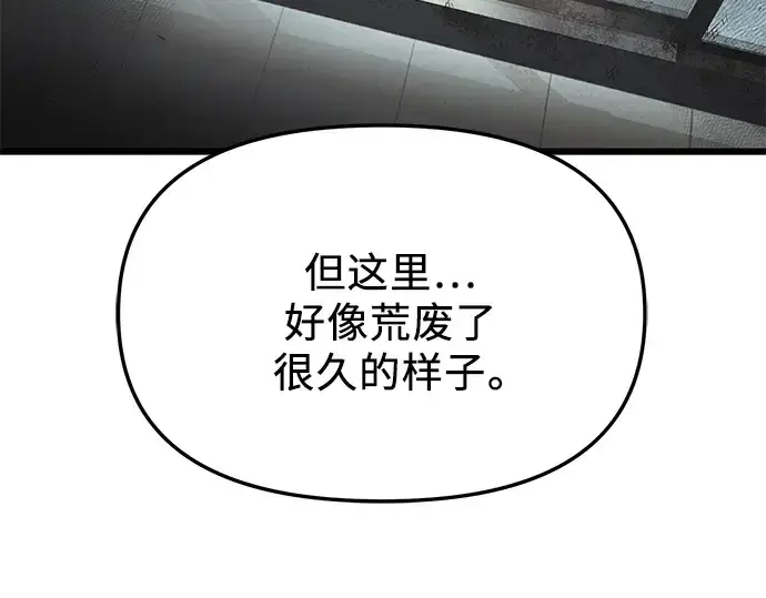《入手神话级专属装备》第56话图20