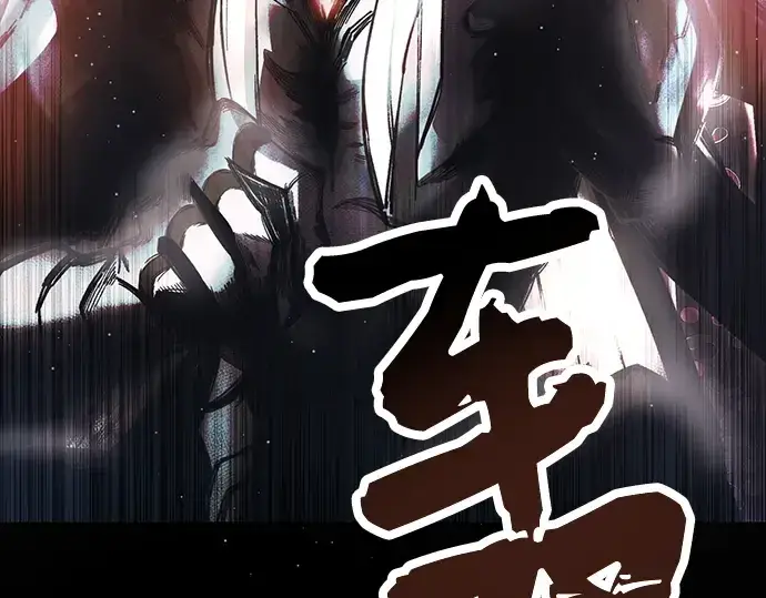《入手神话级专属装备》第56话图201