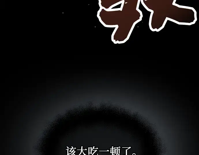 《入手神话级专属装备》第56话图202