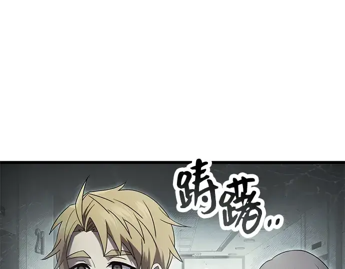 《入手神话级专属装备》第56话图27