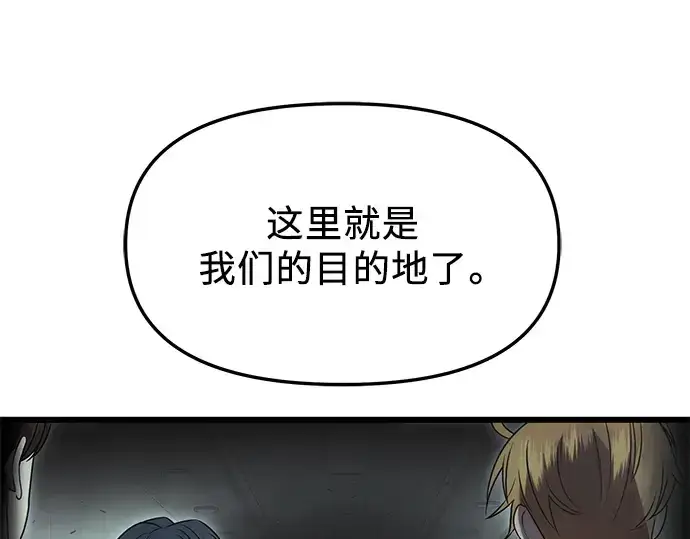 《入手神话级专属装备》第56话图29