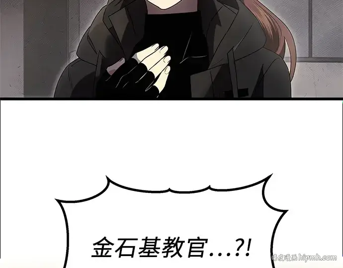 《入手神话级专属装备》第56话图32