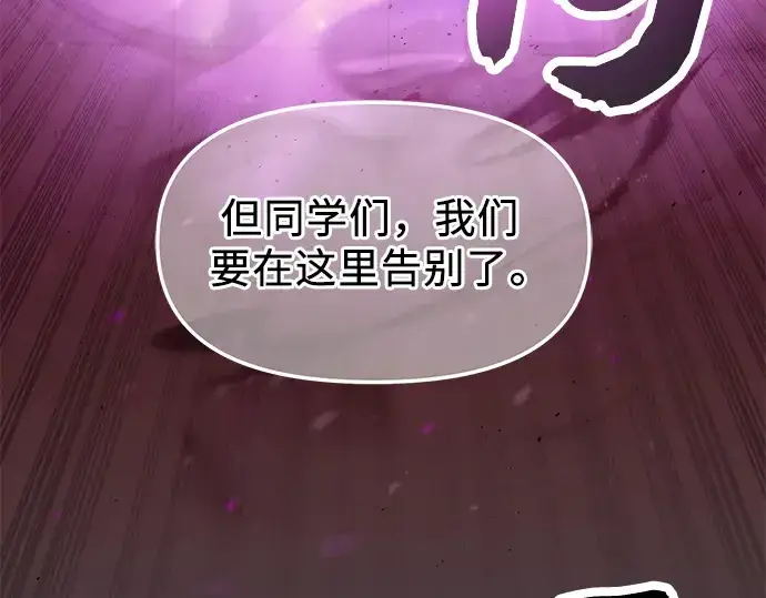 《入手神话级专属装备》第56话图41