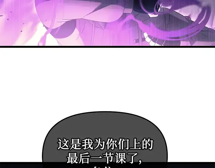 《入手神话级专属装备》第56话图44
