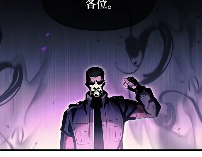 《入手神话级专属装备》第56话图45