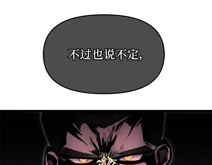 《入手神话级专属装备》第56话图46