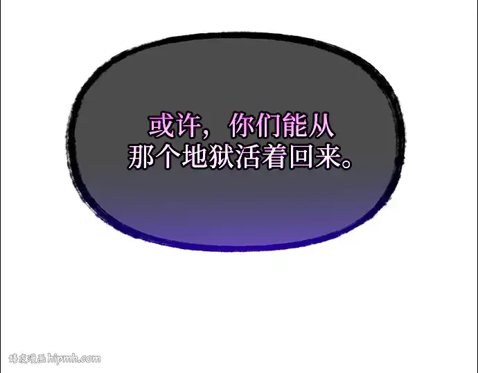 《入手神话级专属装备》第56话图48