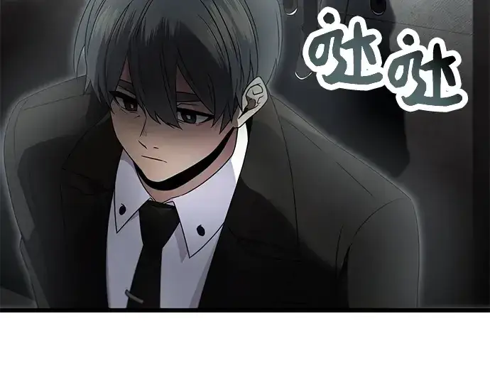 《入手神话级专属装备》第56话图5